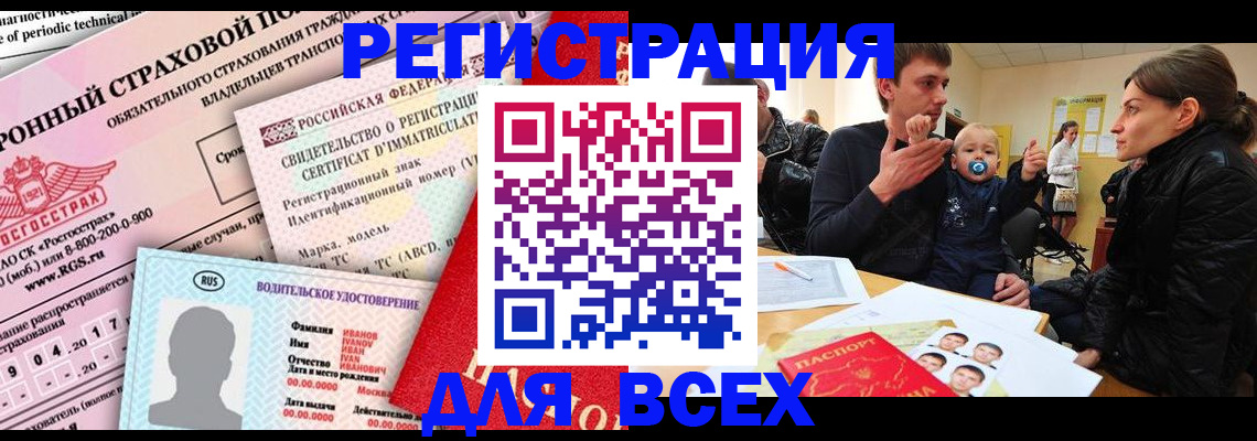 прописка от собственника в Дубовке