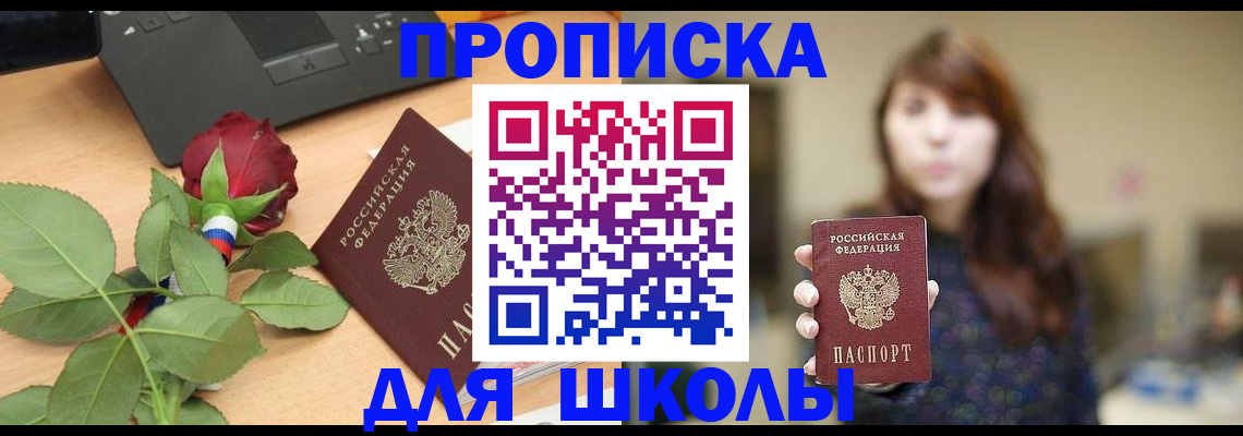 временная регистрация в квартире в Дубовке