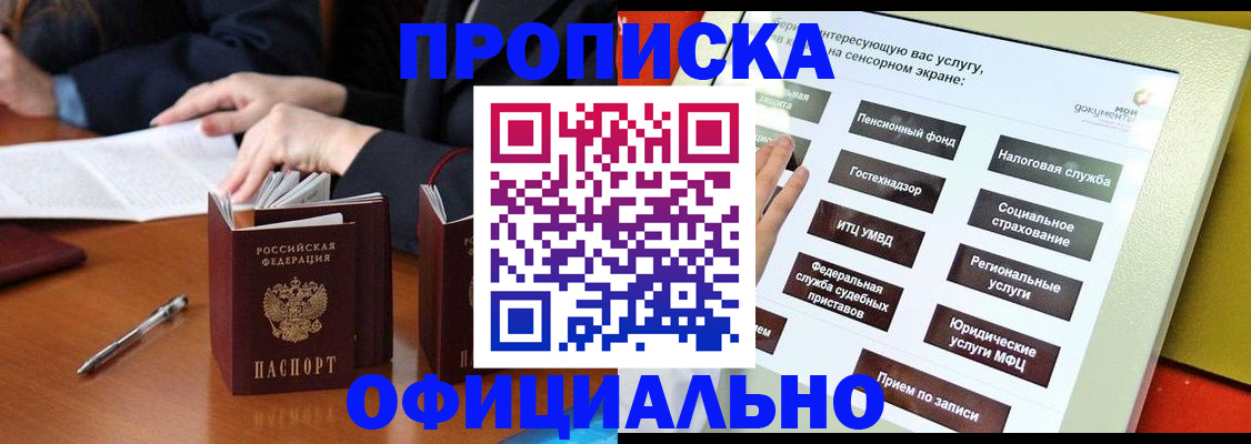 временная регистрация адрес в Дубовке