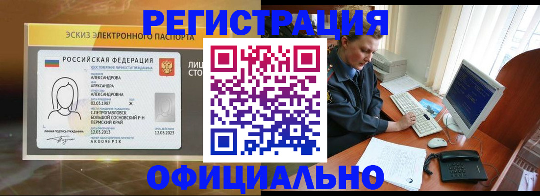 прописка иностранных граждан в Дубовке